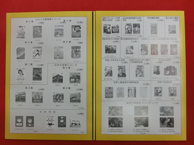 特殊切手帳  1998  (NIPPON POSTAGE STAMPS)