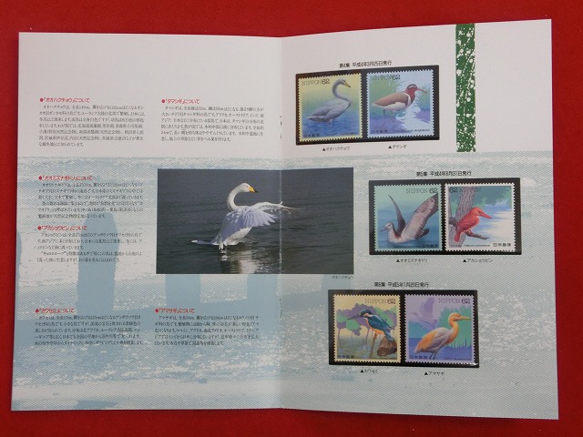 1993　水辺の鳥  シリーズ②  切手帳