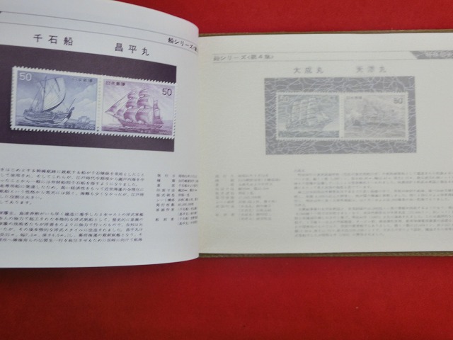 1976　特殊切手帳(Japanese Stamps)