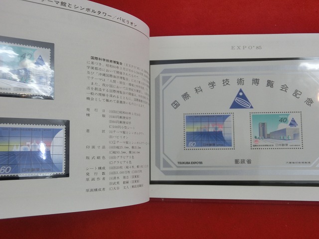 1985　特殊切手帳(Japanese Stamps)