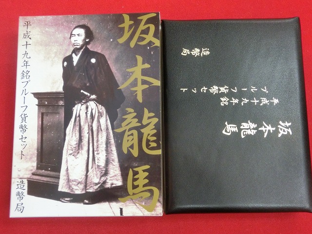 2007　坂本龍馬  平成十九年銘  プル-フ貨幣セット (平成19年)