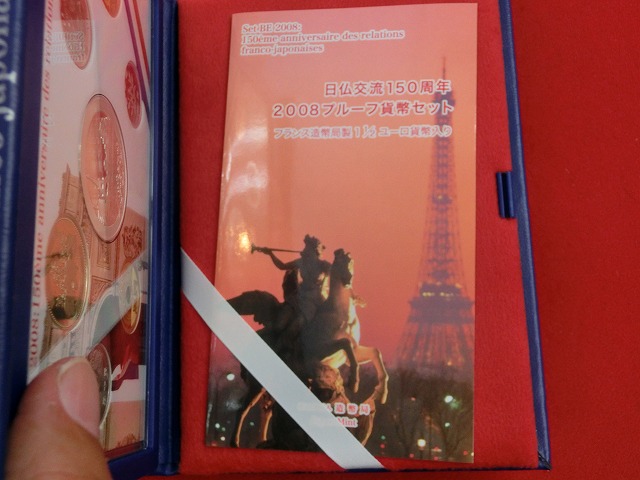 2008　日仏交流150周年 プル-フ貨幣セット