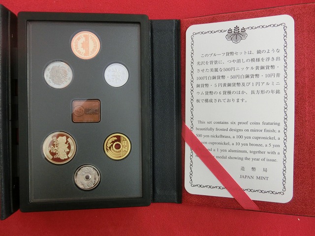 2003　江戸開府400年  プルーフ貨幣セット
