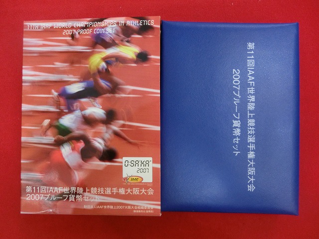 2007　第11回IAAF世界陸上競技選手権大阪大会  プルーフ貨幣セット