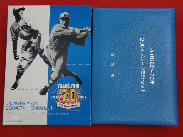 2004　プロ野球誕生70年  プルーフ貨幣セット