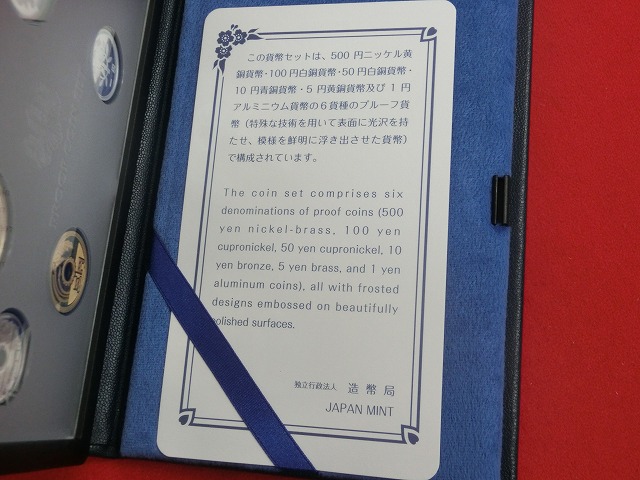 2012　通常プルーフ貨幣セット〔年銘板(無)〕