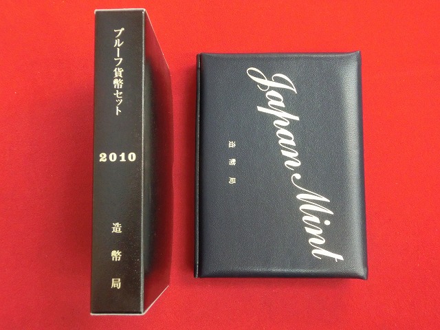 2010　通常プルーフ貨幣セット〔年銘板(有)〕