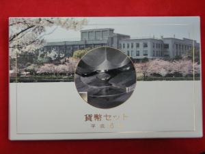 1997　ミントセット 通常貨幣セット(平成9年)