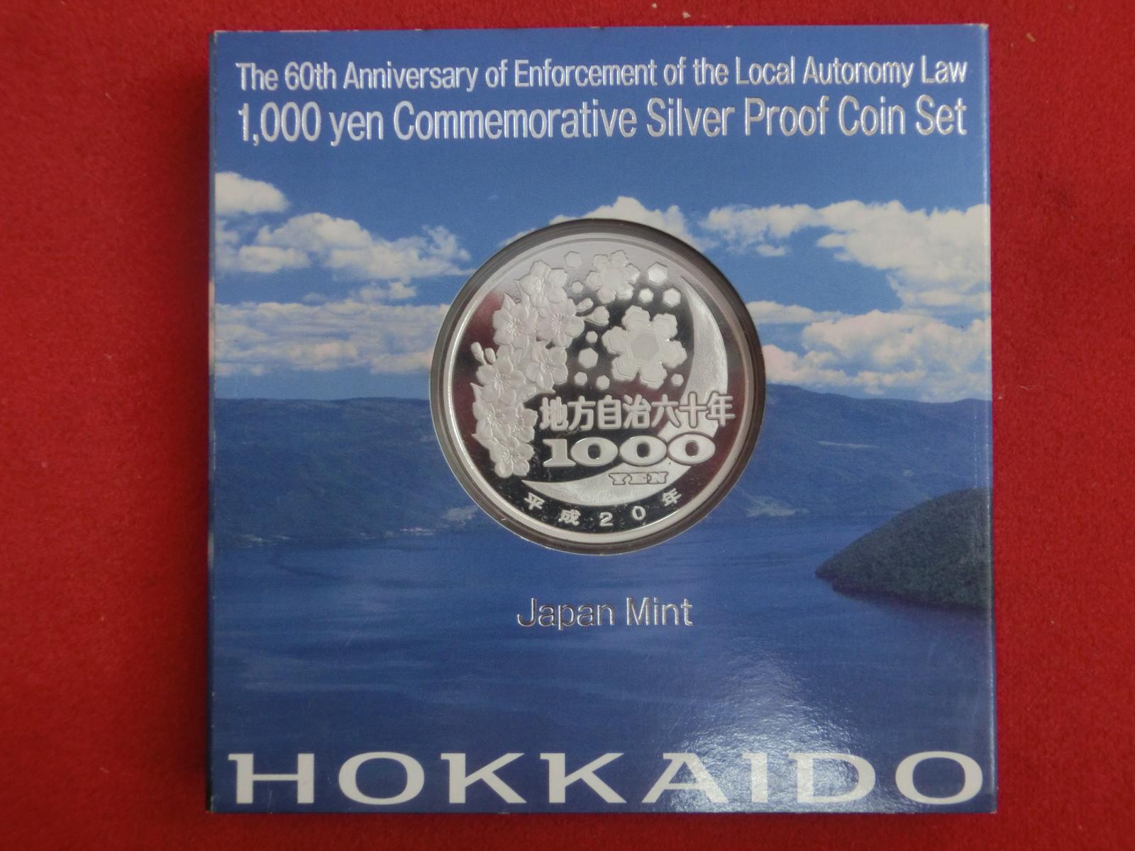北海道　  Aセット  地方自治法施行  千円銀貨   貨幣セット