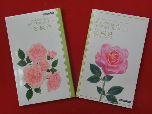 茨城県　  貨幣  切手セット  地方自治法施行  500円