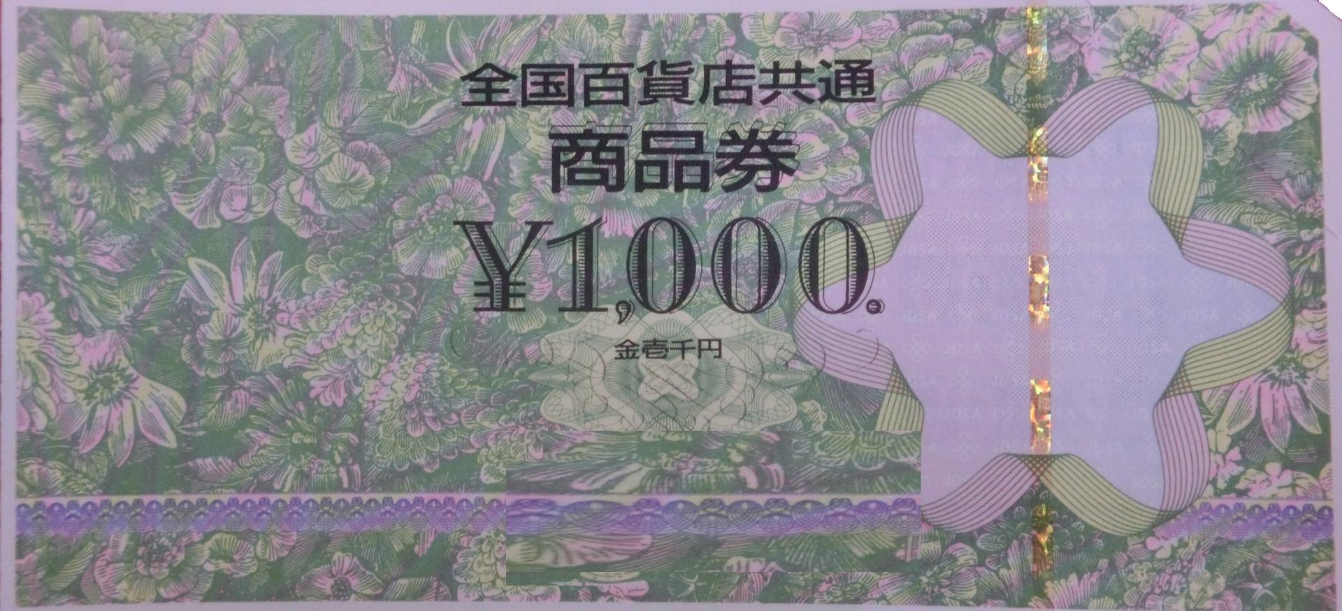 1000010633