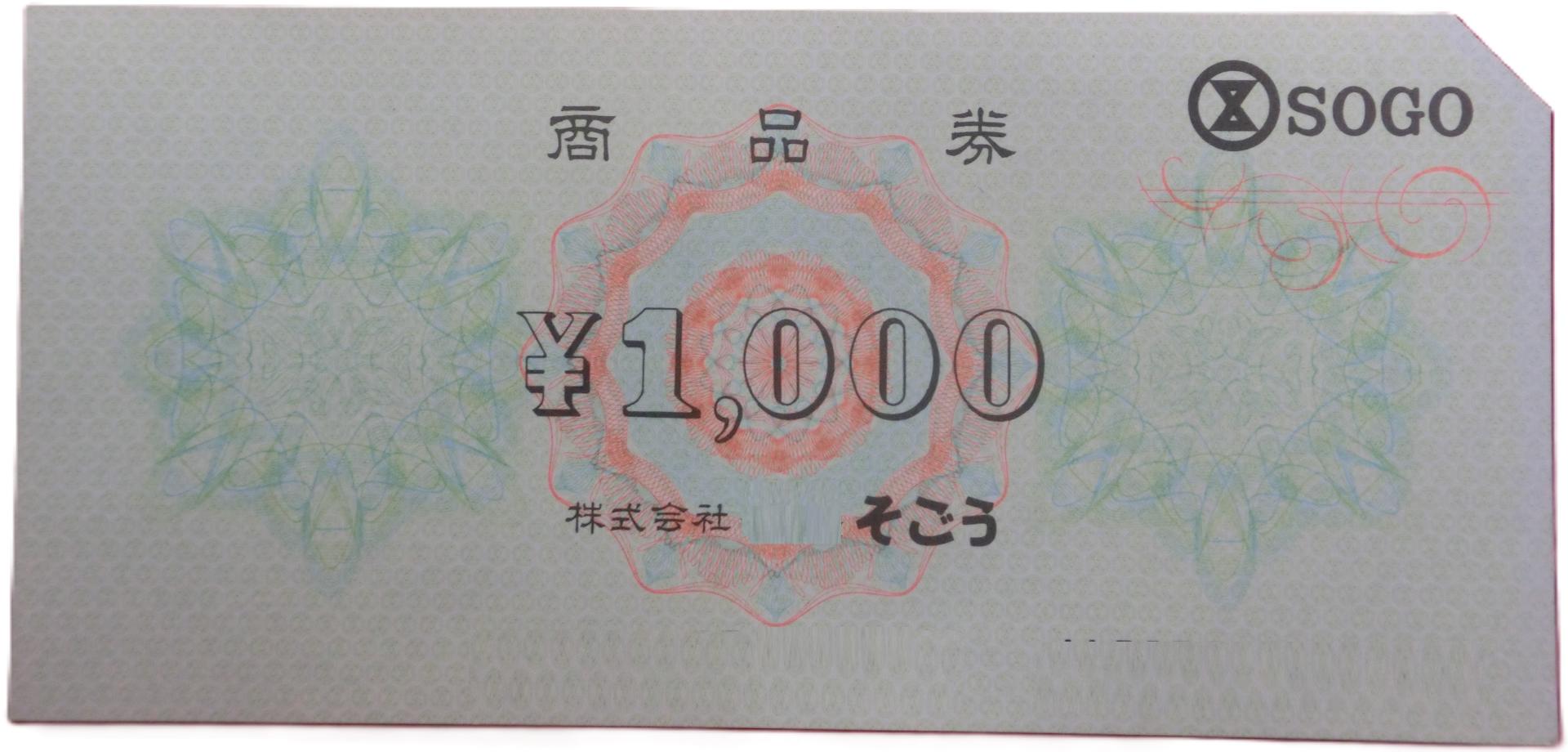 そごう百貨店　商品券　1,000円