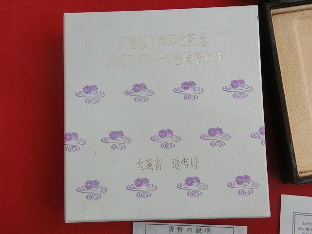 天皇陛下御即位記念　10万円金貨　プルーフ   ①