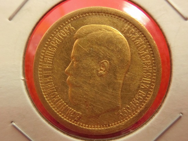 ロシア  ニコライ2世像  7ルーブル50カペイカ  金貨 1897年  004