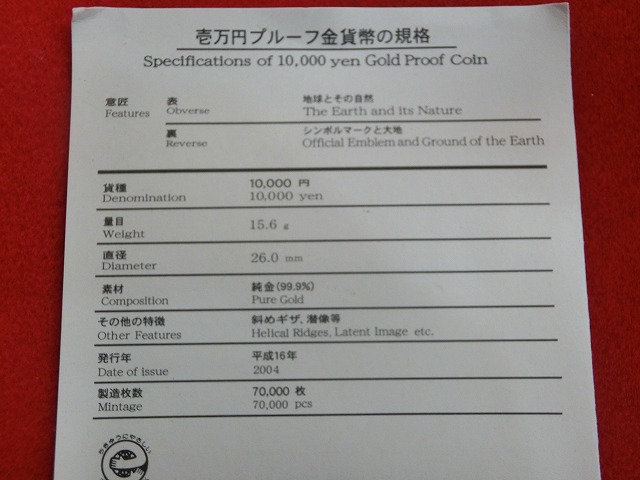FIFAワールドカップ記念　2002　1万円金貨　ケース付き