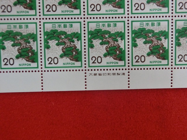20円切手　松