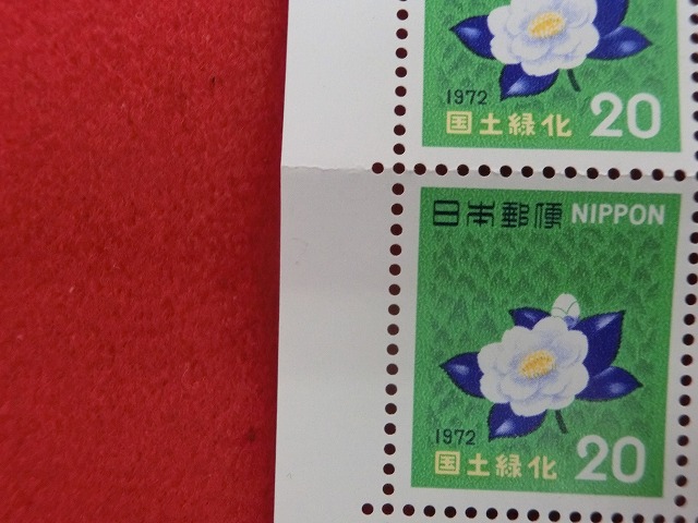 20円切手　森林とゆきつばき