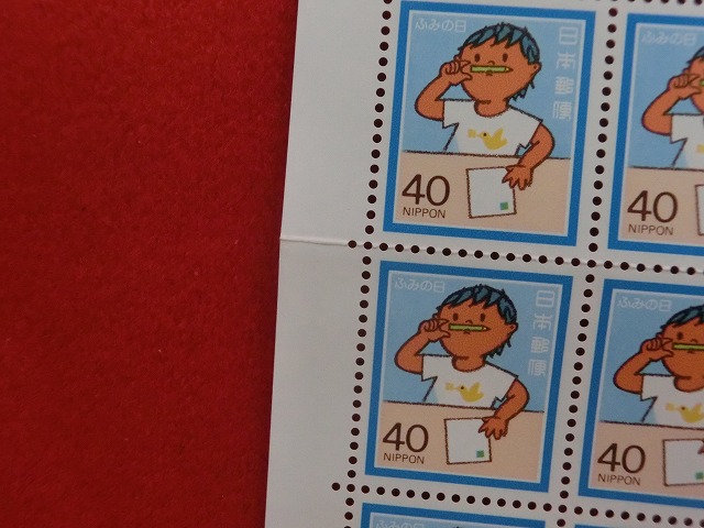40円切手　少年と手紙