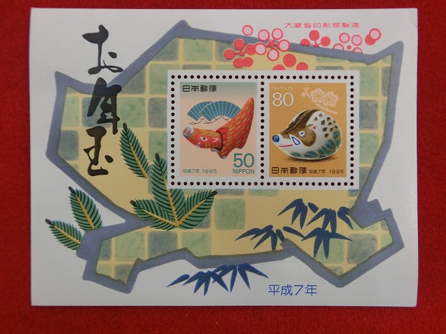 平成7年　50円　80円　小型シート　出雲張子・亥　高山木版手染ぬいぐるみ・亥　年賀切手