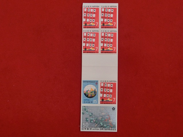 1970　日本万国博　切手帳　金
