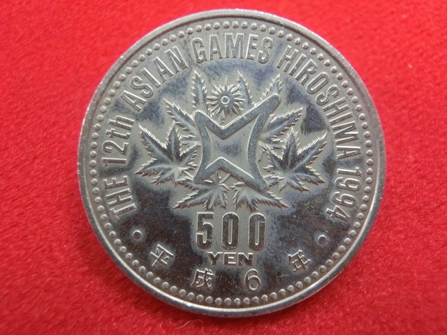 平成6年  アジア競技大会記念500円白銅貨幣(泳ぐ)
