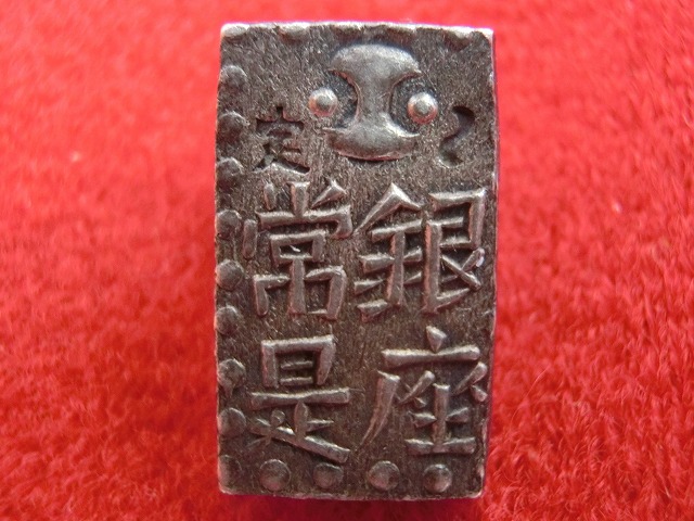 文政南鐐一朱銀　古銭　古一朱　NO-108