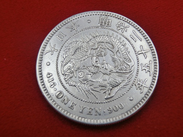 新1円銀貨  明治25年  円銀  小型  後期  古銭  NO-1014