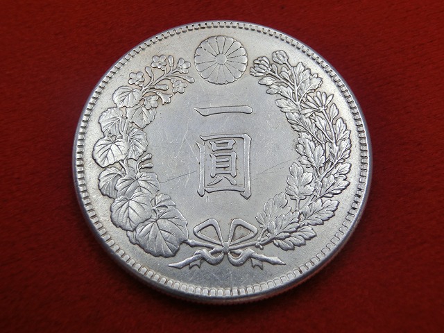 新1円銀貨  明治45年  円銀  小型  古銭  NO-1041