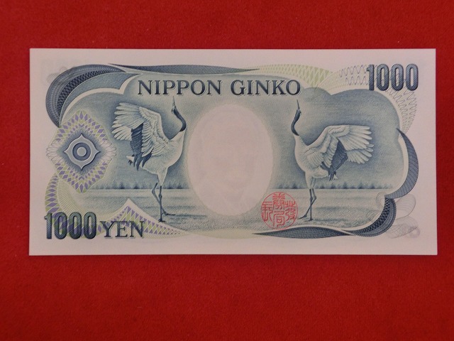 珍番  ZS777777R  1000円  日本銀行券D号  夏目漱石  黒色  ピン札   NO-1005