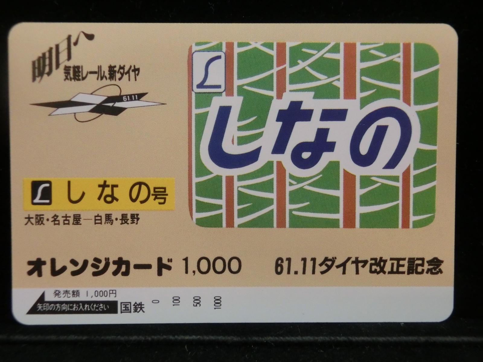 1000011793
