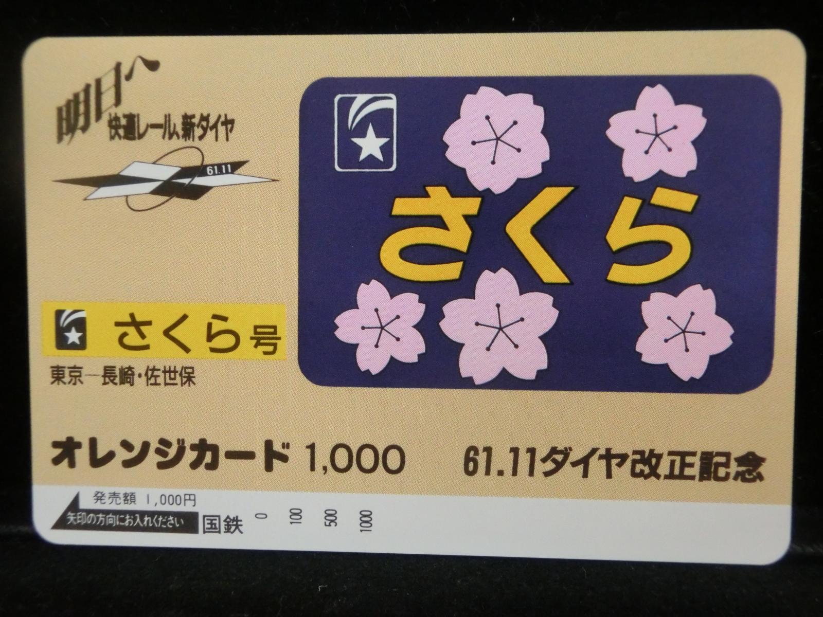 1000011885