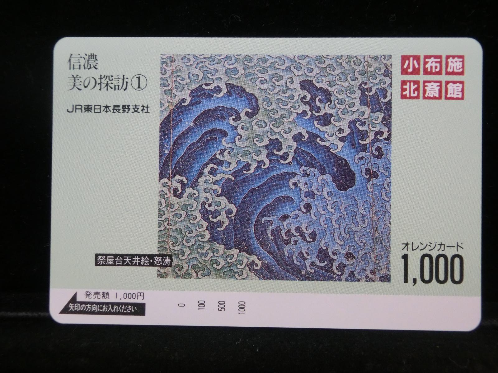 1000012030