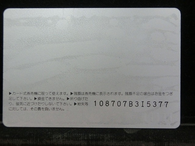 オレンジカード  未使用  観光  風景  JR東海  大文字送り火  NO-0070