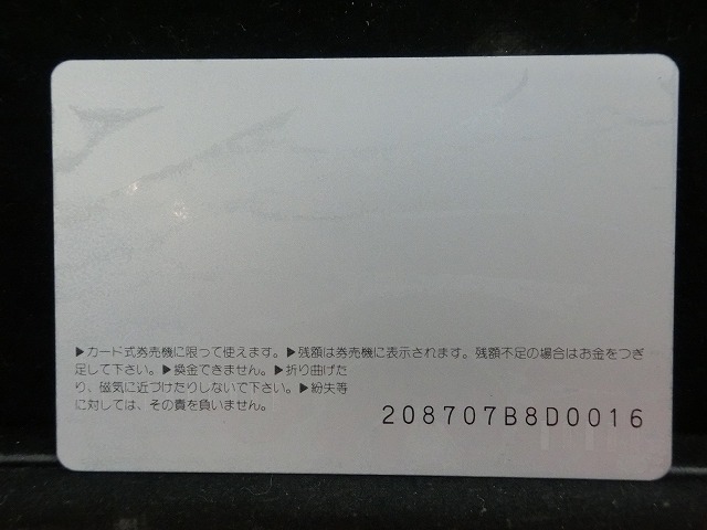 オレンジカード  未使用  観光  風景  JR西日本  天王寺博  NO-0086