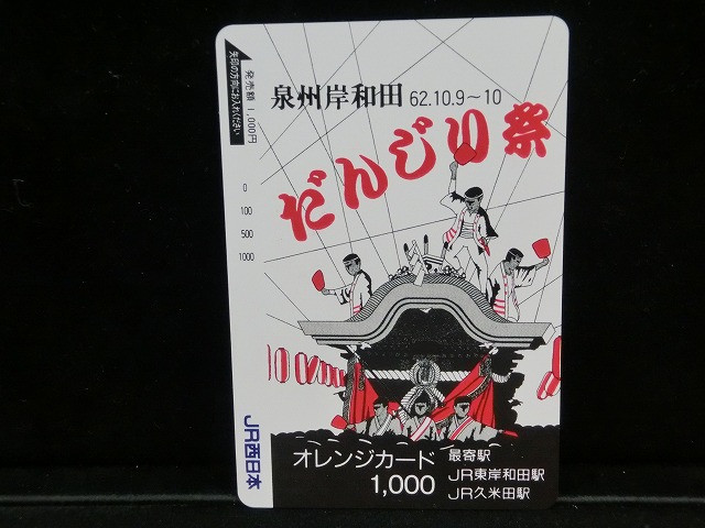 1000012919