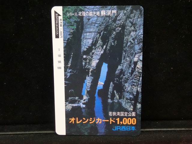 1000012987