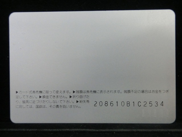 オレンジカード  未使用  鉄道  国鉄  ヘッドマーク  あいづ  NO-0101