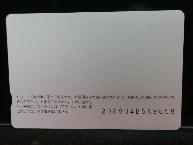 オレンジカード  未使用  鉄道  JR  西日本  大阪駅の時鐘  NO-0184