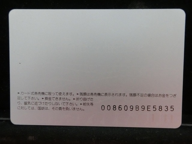 オレンジカード  未使用    国鉄  EF60-1  電車-0030