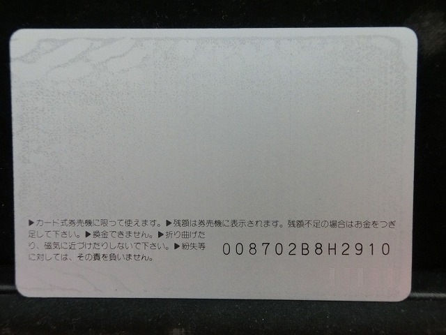 オレンジカード  未使用    国鉄  EF66-1  電車-0042