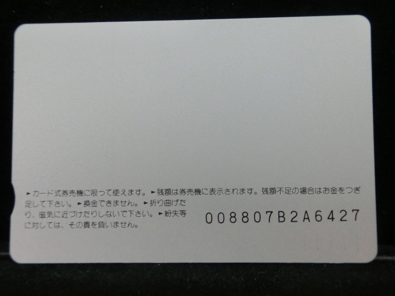 オレンジカード  未使用    JR  東  寝台特急  さくら号  電車-0162