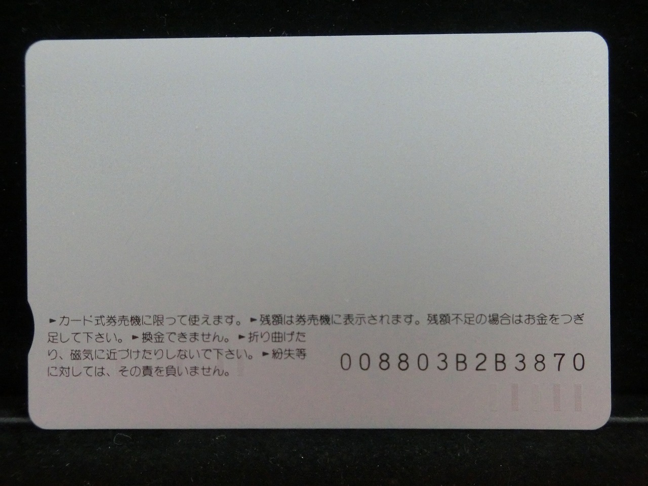 オレンジカード  未使用    JR  東  白樺  レインボー  サロン  電車-0173