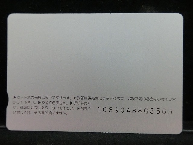 オレンジカード  未使用    JR  東海  ひだ  乗車記念  電車-0485