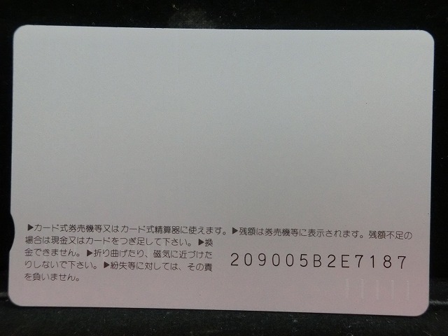 オレンジカード  未使用    JR  西日本  はまかぜ  電車-0221