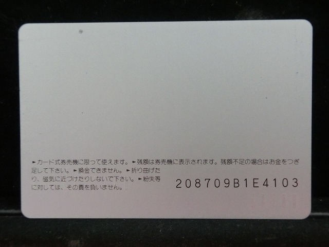 オレンジカード  未使用    JR  西日本  雷鳥  電車-0269