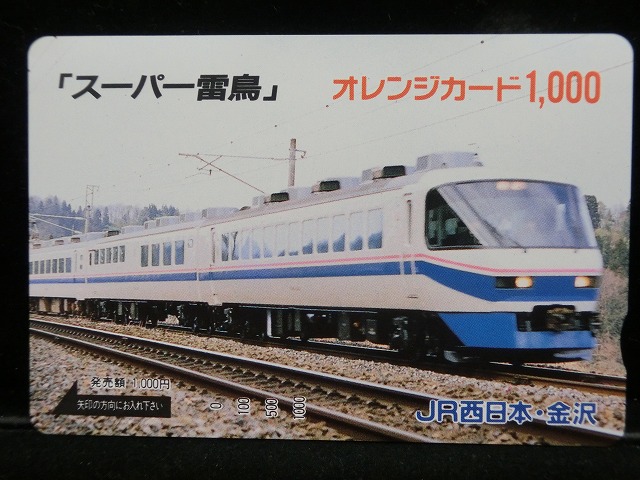 1000013800