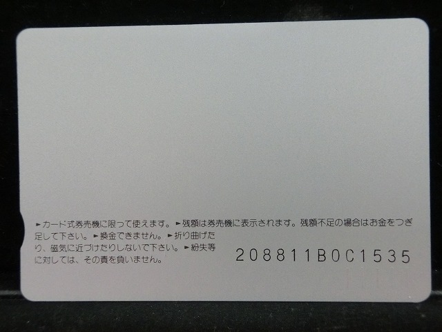 オレンジカード  未使用    JR  西日本  ハワイシュガートレイン  電車-0374