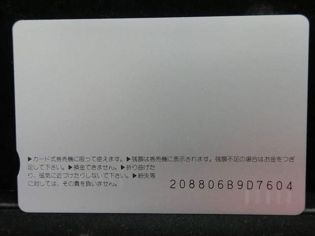 オレンジカード  未使用    JR  西日本  マイテ49-2  電車-0385