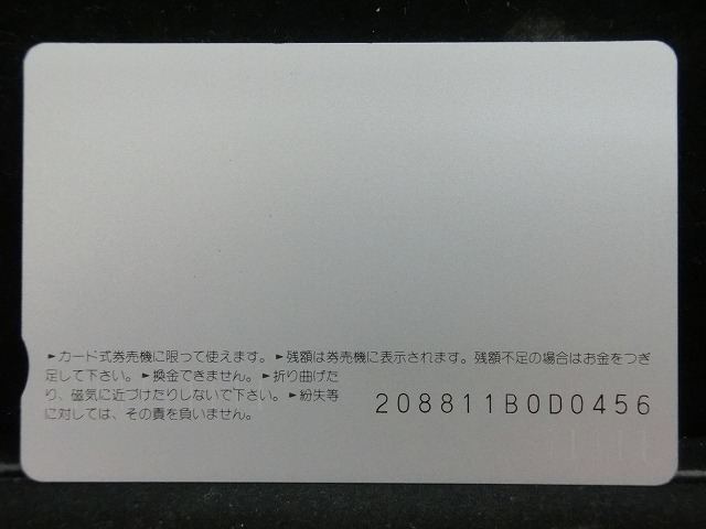 オレンジカード  未使用    JR  西日本  DF411  電車-0407