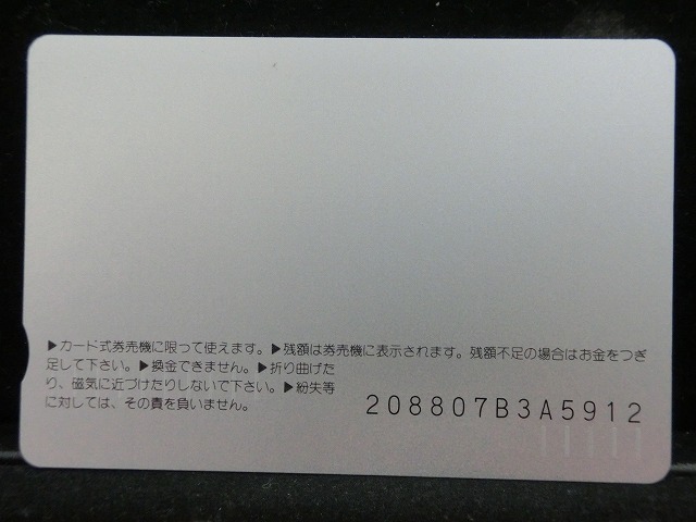 オレンジカード  未使用    JR  西日本  モハ52001号  電車-0410